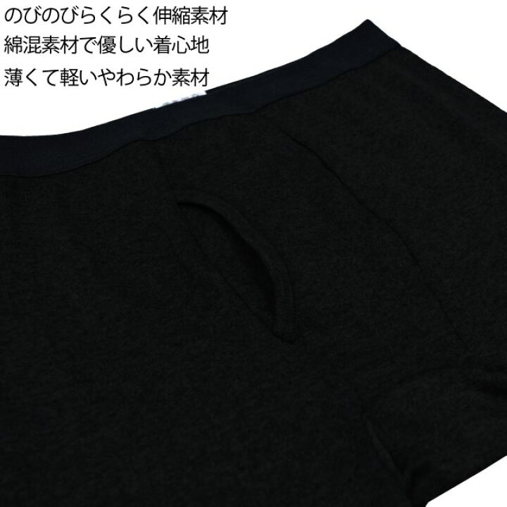 5分丈タイツ 男性 インナー スパッツ 前開き あったか フィット レギンス ももひき☆全2色あす楽対応_北海道 : アスナロ・ファッションマート 5分丈タイツ 男性 インナー スパッツ 前開き あったか フィット レギンス ももひき☆全2色あす楽対応_北海道 : アスナロ・ファッションマート