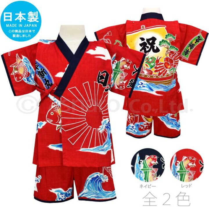 ネコポス送料無料 甚平 子供 スーツ じんべい 上下 男の子 日本製生地 花火柄
