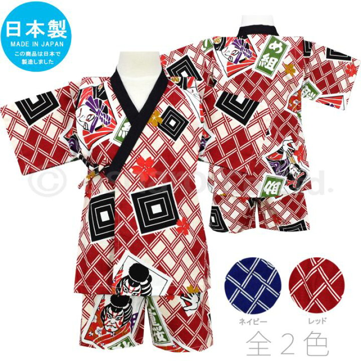 Sale ネコポス送料無料 上下セット 男の子 ベビー 北欧 水玉柄 日本製生地 甚平 キッズ