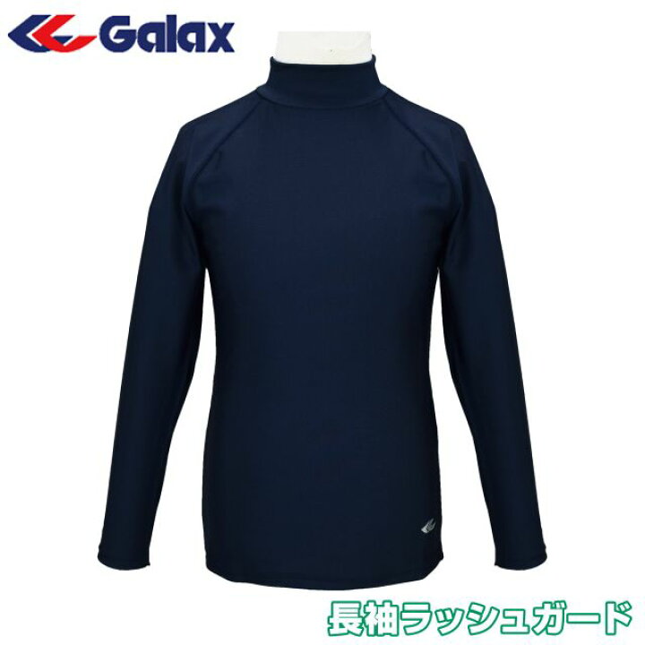 楽天市場 ネコポス送料無料 ラッシュガード ジュニア 男の子 女の子 Galax ギャレックス 日光対策 プール スイムウェア スポーツ 全1色 あす楽対応 北海道 アスナロ ファッションマート