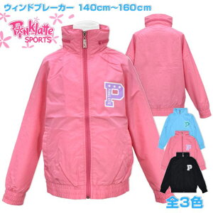 ウインドブレーカー ジュニア 女の子の人気商品 通販 価格比較 価格 Com