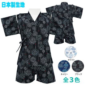楽天市場 沖縄 甚平の通販