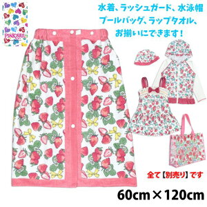 ラップ タオル キッズの人気商品 通販 価格比較 価格 Com