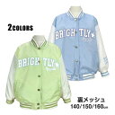 【メール便送料無料】スタジャン ウィンドブレーカー キッズ ジュニア 子供 女の子 ゆったり ブルゾン☆全2色【セール】