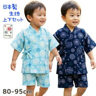 【メール便送料無料】甚平 ベビー キッズ 子供 北欧 花火 日本 製生地 男の子 パンツ セット 綿100％☆全…
