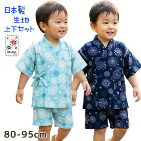 【メール便送料無料】甚平 ベビー キッズ 子供 北欧 花火 日本 製生地 男の子 パンツ セット 綿100％☆全2色