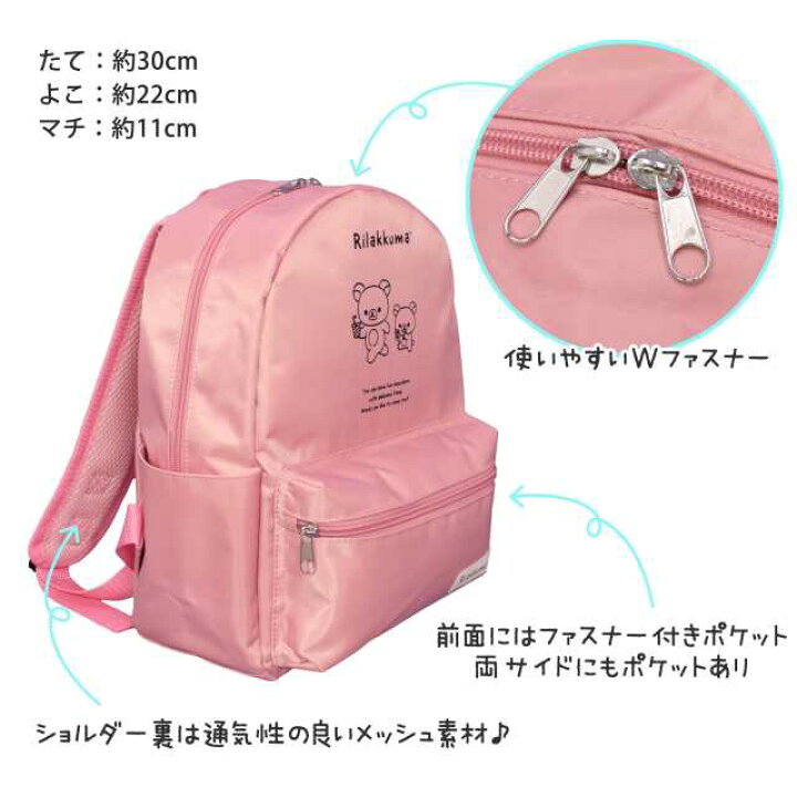 楽天市場】リュックサック リラックマ バッグ キッズ 子供 女の子 