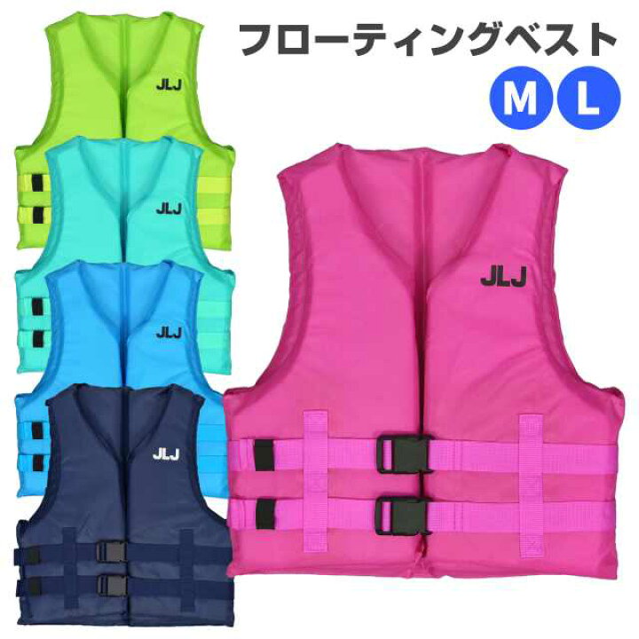 楽天市場】フローティングベスト メンズ レディース 男女兼用 海 川 