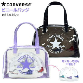 ボストンバッグ 巾着付き 子供 CONVERSE キッズ 女の子 ビニール プールバッグ☆全2色【あす楽対応_北海道】