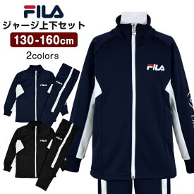 【送料無料】ジャージ 上下セット キッズ ジュニア 子供 男の子 フィラ 上下 スポーツ ウエア☆全2色