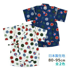 【メール便送料無料】甚平 男の子 ベビー 赤ちゃん すいか うちわ 日本製 生地 上下 セット 綿100☆全2色