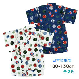 【メール便送料無料】甚平 キッズ 男の子 子供 すいか 可愛い 日本製 生地 上下 セット 綿100％☆全2色