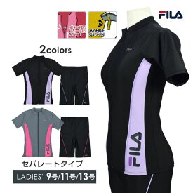 【送料無料】フィットネス水着 半袖 レディース セパレート FILA フルジップ めくれ防止☆全2色