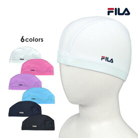 【メール便送料無料】スイムキャップ FILA メンズ レディース シンプル スイムグッズ☆全6色