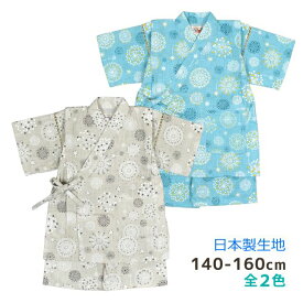 【メール便送料無料】甚平 キッズ 子供 北欧 花火 和柄 日本製 生地 ポケット付き 上下 綿100％☆全2色