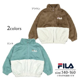 【送料無料】ボアジャケット キッズ ジュニア 女の子 子供 FILA ゆったり 可愛い ジャンパー☆全2色【在庫処分セール】