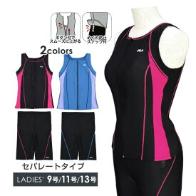 【送料無料】フィットネス水着 レディース セパレート FILA フルジップ スイムウェア めくれ防止☆全2色