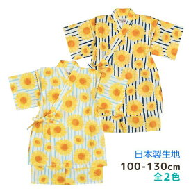 【メール便送料無料】甚平 女の子 子供 キッズ 可愛い お花 ひまわり 日本製 生地 上下 セット 綿100％☆全2色