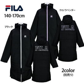 【送料無料】FILA ベンチコート キッズ ロング コート 子供 中綿入り ダブルファスナー☆全2色【在庫処分セール】