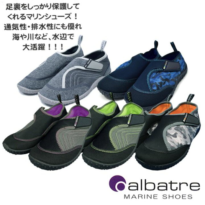 楽天市場 マリンシューズ 男女兼用 ウォーターシューズ メンズ レディース 全5色 あす楽対応 北海道 アスナロ ファッションマート