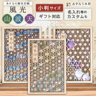 ＼10/14 20時〜ポイント4倍★合わせ買いクーポン／ ＼在庫限り売り尽くし／ 御朱印帳 小判 木製 名入れ …