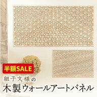楽天スーパーSALE50％引き 訳あり★アウトレット【木製ウォールアートパネル 風光 LLサイズ（品質レベル1…