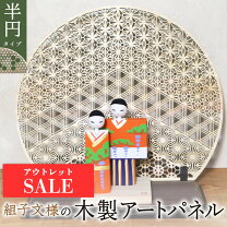 楽天市場】ウォールデコ 組子調 和風アートパネル 木製の通販