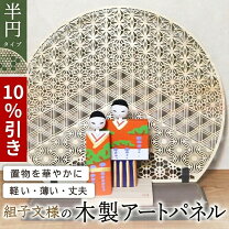 楽天市場】ウォールデコ 組子調 和風アートパネル 木製の通販