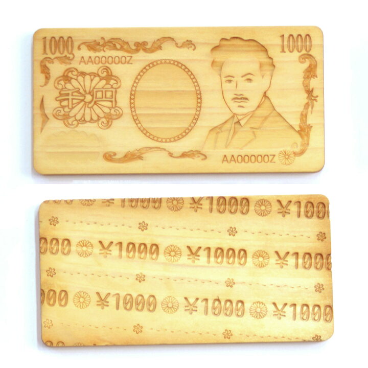 楽天市場】数量限定☆在庫処分☆【ほんものみたいな木のお金（ドロワー 