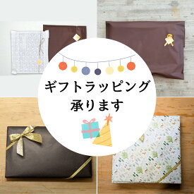 【ギフトラッピング】 スケッチブック その他商品対応