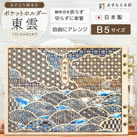 ＼10/14 20時〜マラソン ポイント4倍★合わせ買いクーポン配布中／ 書き置き御朱印帳 【 あすなろ御朱印…