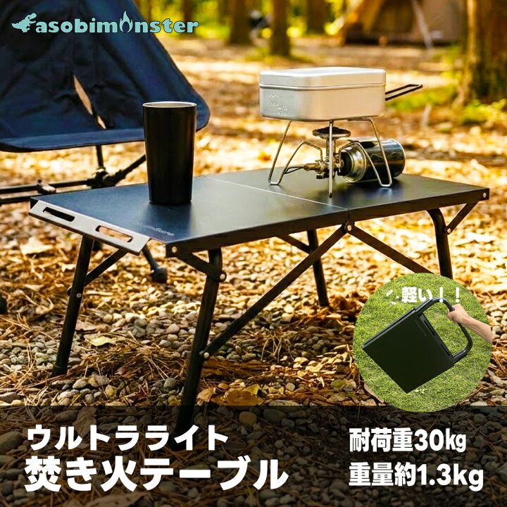 楽天市場】【レビュー特典付】焚き火テーブル キャンプ 折り畳み 超 