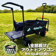 【SALE20％OFFクーポン】アウトドアワゴン 大容量 キャリーワゴン キャンプ カート 大型犬 キャリー 50kg…