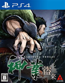 【PS4】神業 盗来 -KAMIWAZA TOURAI- [video game]