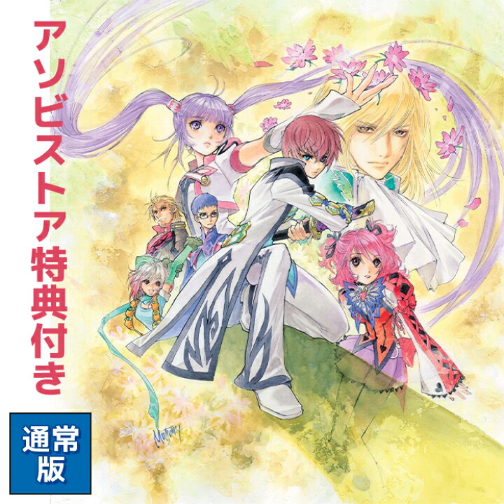 楽天市場】【アソビストア特典付】テイルズ オブ グレイセス エフ リ 