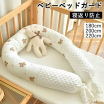 楽天市場】スヌーピー（ベッドガード・サイドガード｜ベビー用寝具 