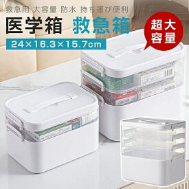 「 P5倍＋5％OFF」救急箱 薬箱 救急セット 防水防塵 コンパクト 畳める ハンドル付き 仕切り 収納ボックス 収納箱 プラスチック ツールボックス 道具箱 工具箱 外傷薬用 薬品 救急 応急手当 家庭用 車載