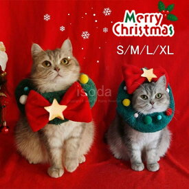 クリスマス 犬 猫 スカーフ 首輪 犬マフラー 猫マフラー サンタコスチューム クリスマス 犬用 猫用 ペット サンタ 帽子 サンタコス おしゃれ ねこ ふわふわ 可愛い 人気 ハロウィン ペット服 ペット用品 ドッグウェア 仮装 防寒 暖かい 柔らかい ペット 秋冬 新作
