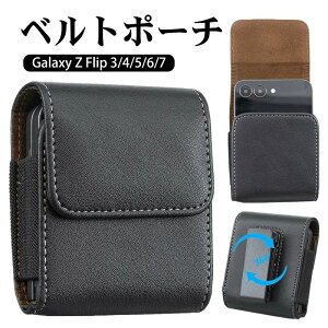 �y���������zGalaxy z Flip7/Flip6/Flip5/Flip4/Flip3 �X�}�z�|�[�` �N���b�v 360°��]�� �x���g�P�[�X �x���g�|�[�` �����Y �v Galaxy Z Flip �V���[�Y�Ή� �܂肽���݃X�}�z �x���g�P�[�X Galaxy z Flip7 galaxy z