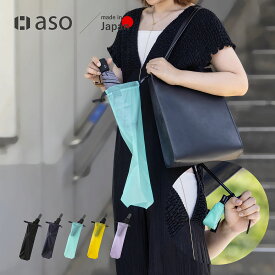傘袋 折りたたみ Regile backle pouch (レジル バックルポーチ) 撥水 軽量 コンパクト 軽い ロールトップ 送料無料 メンズ レディース シンプル ギフト おしゃれ カラフル 子ども キッズ【2025年6・7月度優良ショップ受賞！】