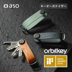 【Orbitkey】 オービットキー キーオーガナイザー 正規店 キーホルダー キーケース 革 ストラップ おしゃれ メンズ キーリング コンパクト 本革 革小物 レザー キーオーガナイザー 鍵 ブランド プレゼント ギフト orbitkey active cactus leather saffiano 送料無料