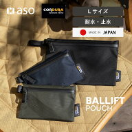 ポーチ 小物入れ メンズ ガジェットポーチ アウトドア キャンプ 旅行 化粧ポーチ CORDURA®Ballistic ト…