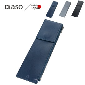 【店内セール中！】【アウトレット】ペンケース 革 日本製 2本差し 薄マチ 姫路レザー 牛革 メンズ 本革 送料無料 アップルペンシルケース 新生活 ギフト プレゼント プチギフト 【aso】