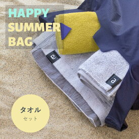 【aso】 HAPPY SUMMER BAG ハッピーサマーバッグ 福袋 タオルセット【3500円】 期間限定 お得 夏 限定