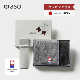 ハンカチ ハンドタオル タオルハンカチ 靴べら ギフト プレゼント メンズ 今治タオル 今治 シューホーン ビジネス 仕事 ギフトセット BIZハンカチ 携帯 携帯用靴べら ラッピング スーツ モノブラス monobrass 新生活 父の日 男性 送料無料 【aso】