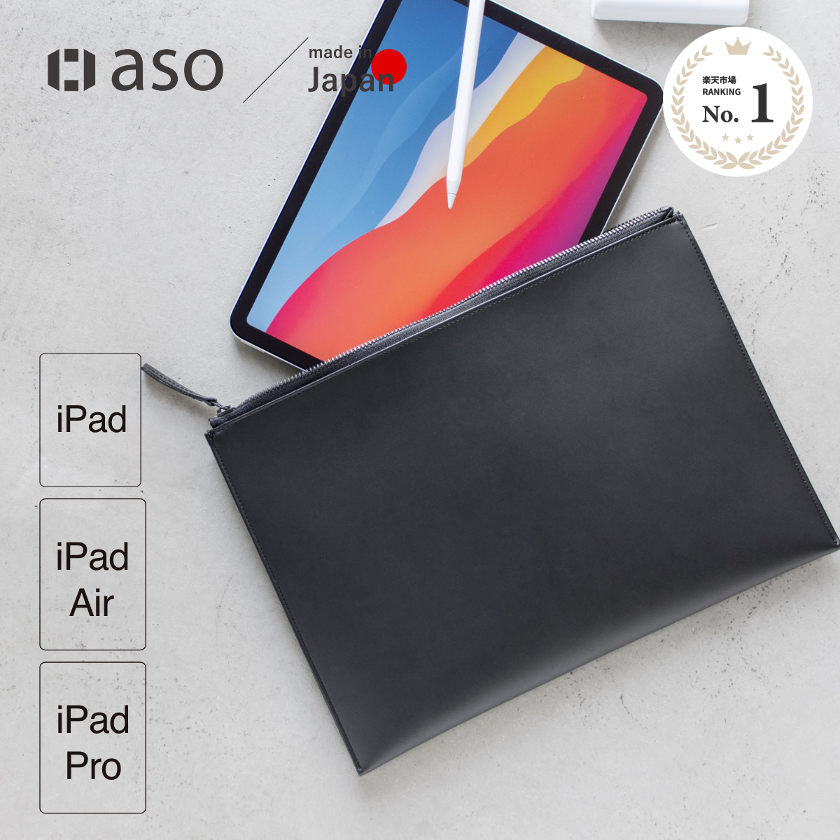 【aso】Layer Pouch レイヤーポーチ asoboze アソボーゼ iPadポーチ ipad pro 10.5 スリーブ ケース iPad  Pro 10.5インチ ポーチ 11インチ アイパッド プロ タブレット ビジネス 新生活 軽量 | aso 楽天市場店