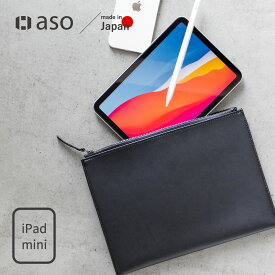 【aso】Layer Pouch mini 2 レイヤーポーチミニ2 aso アソ iPad mini6 iPad mini 2021 Apple Pencil アップルペンシル ケース iPad mini 6/5/4 2021対応 送料無料 新生活 ギフト プレゼント プチギフト