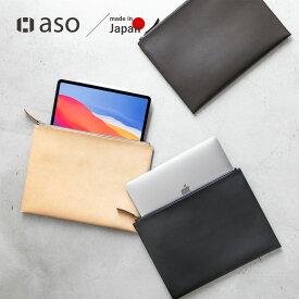 【店内セール中！】【aso】Layer Sleeve レイヤースリーブ asoboze アソボーゼ PCスリーブ MacBook 13インチ iPad Pro 12.9インチ エンベロープ 送料無料 新生活 ギフト プレゼント プチギフト