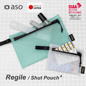 ポーチ 耐水ポーチ 防汚 耐水 止水ファスナー ナイロン 薄型ポーチ シャットポーチ+ M L コーデュラ shutpouch+ ループ ボタン付きループ マチなしポーチ お薬ポーチ 小さめ 小物ポーチ 小物 抗ウイルス素材 抗ウイルス加工 送料無料【aso】