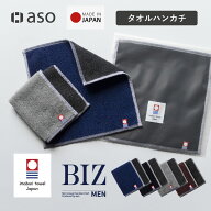 今治タオル ハンカチ 3枚 6枚 10枚 20cm角 綿100％ 日本製 個包装 お配り ハンドタオル タオルハンカチ …